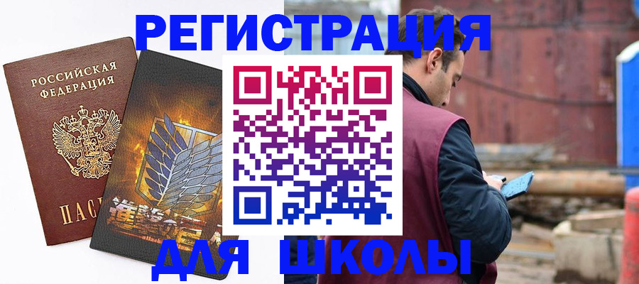 временная регистрация в Называевске