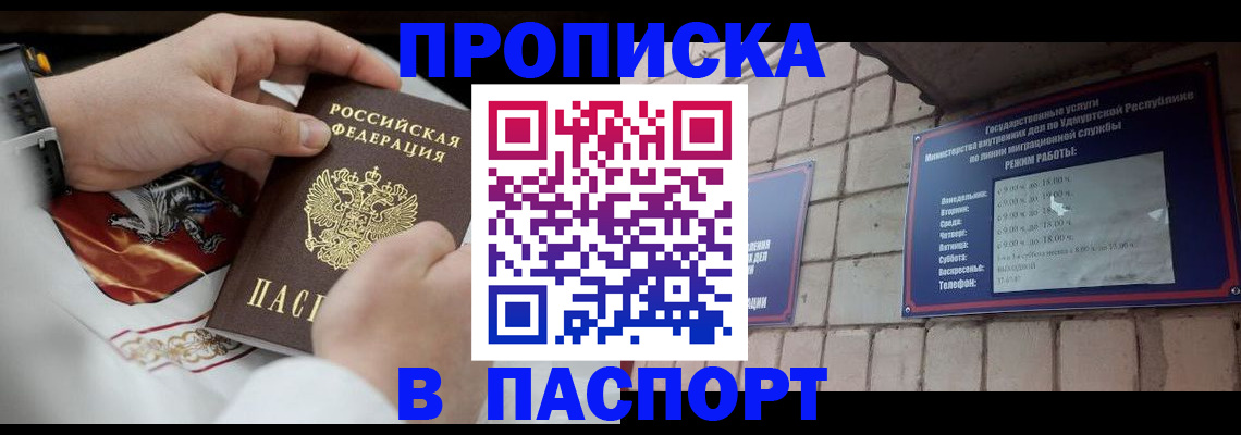 временная регистрация собственник в Называевске