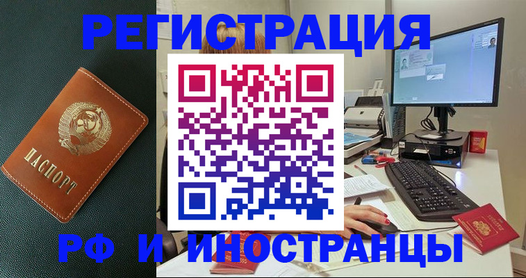 прописка для кредита в Называевске