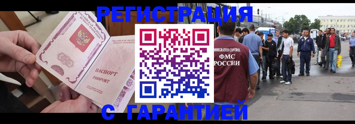 временная регистрация для всех в Называевске
