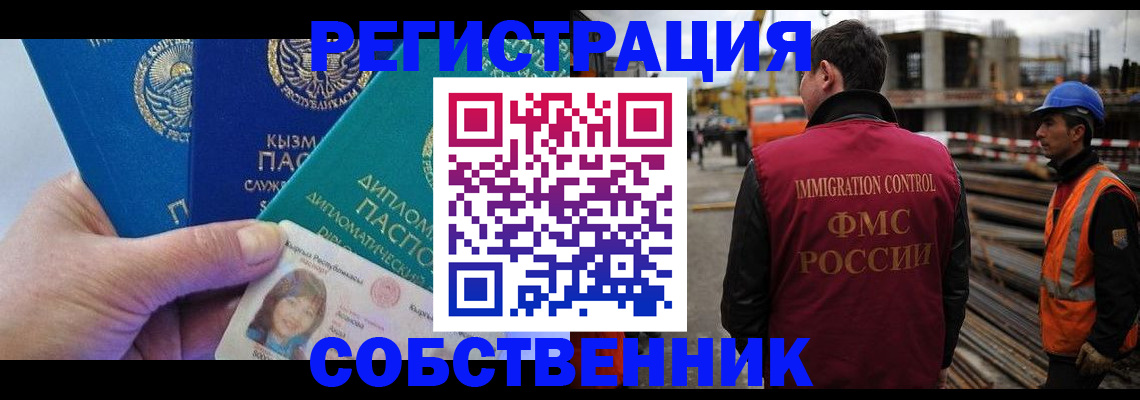 прописка для кредита в Называевске